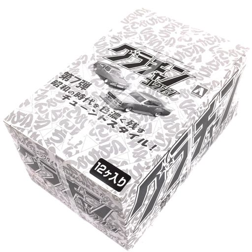 アオシマ 1:64 グラチャンコレクション 第7弾 チューニングダイキャストマシーン