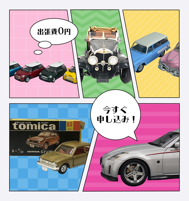 今すぐ申し込み